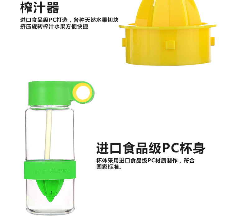 富光  多色可选 带吸管提手 可榨汁 儿童柠檬杯 450ML 绿色