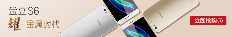 金立 F103 韵银白 移动4G手机 双卡双待