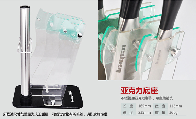 拜格BAYCO不锈钢刀具套组6件套 BD2209厨房多用刀组合套刀含底座