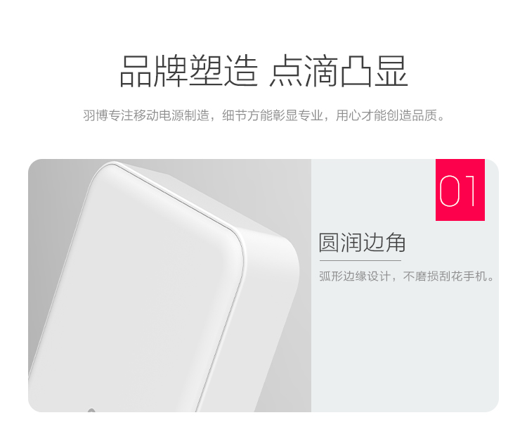 羽博 16000毫安 双USB输出 充电宝/移动电源 白色 通用手机平板
