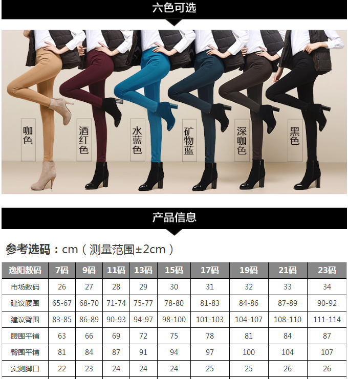 【京东自营】逸阳女裤2015冬季铅笔裤加厚保暖修身外穿女加绒打底裤1085 黑色 28(11码)