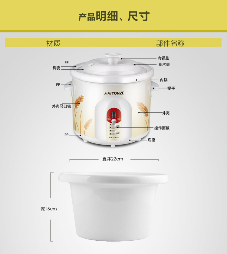 
                                        天际(TONZE)ZZG-W550T电炖锅煮粥锅5L                