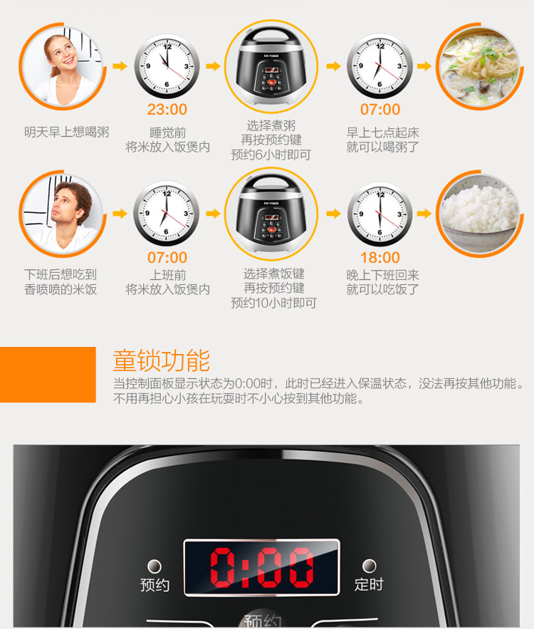 天际（TONZE）FD20P-W 电饭煲