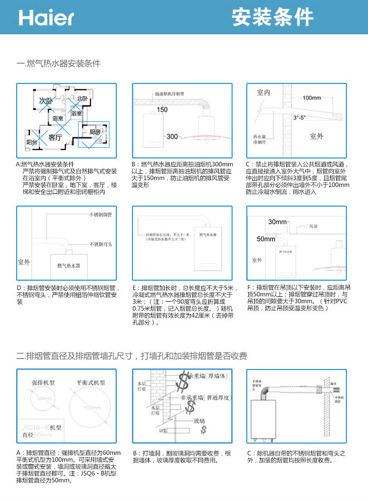 
                                                            海尔（Haier）12升燃气热水器 智能精控恒温 省气节能安全防护 专利蓝火焰JSQ24-A2(12T)天然气                