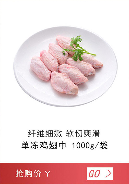 聖農 肉禽超級品類日 - 1號店全品類專題活動-1號店