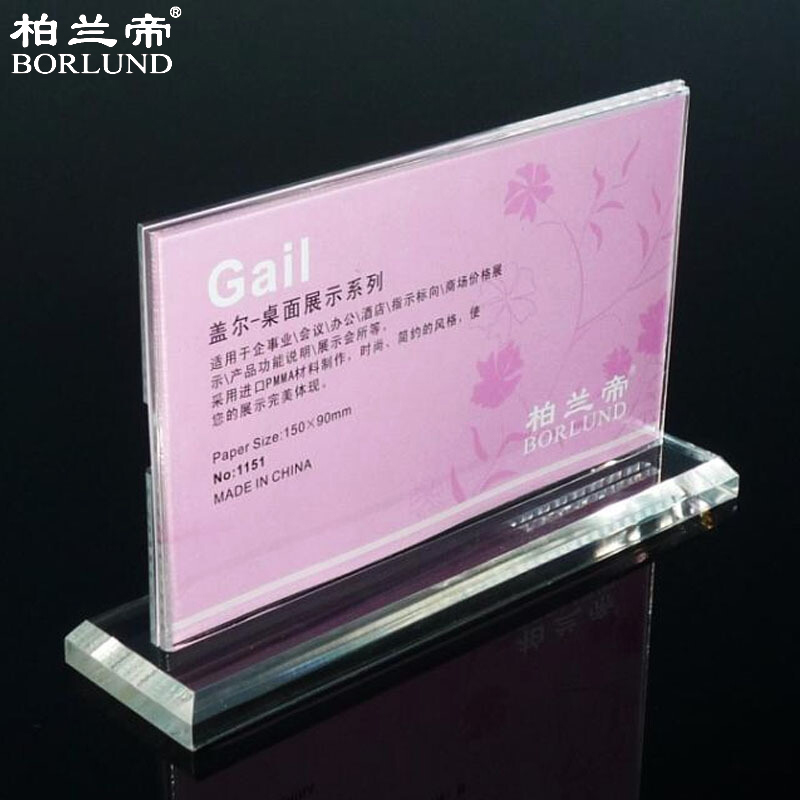 柏兰帝 9254 桌面展示牌菜单桌签/酒水牌 亚克力台签台牌餐牌 台卡