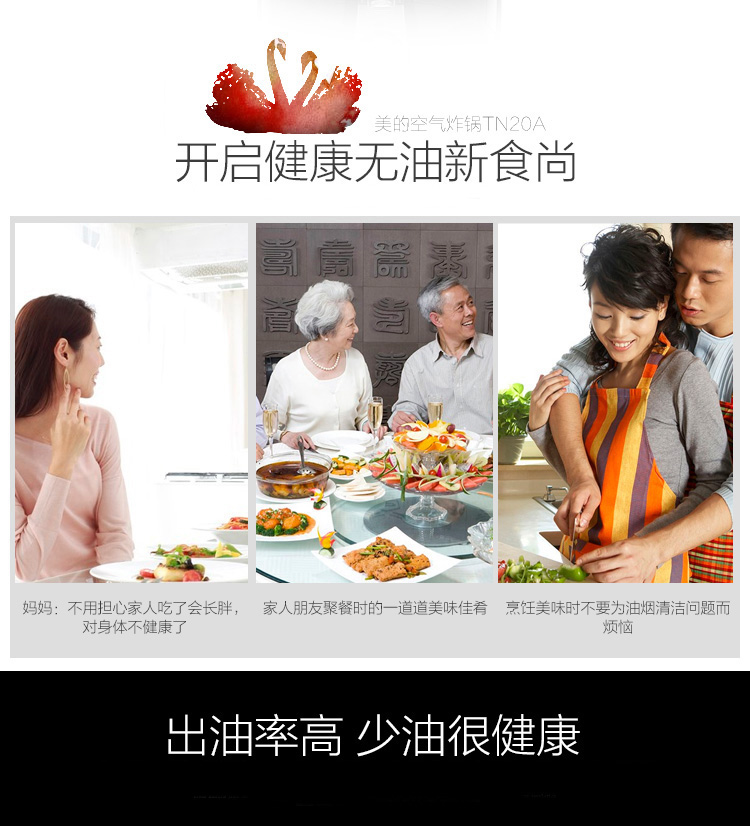 美的（Midea）MF-TN20A 空气炸锅 多用途锅