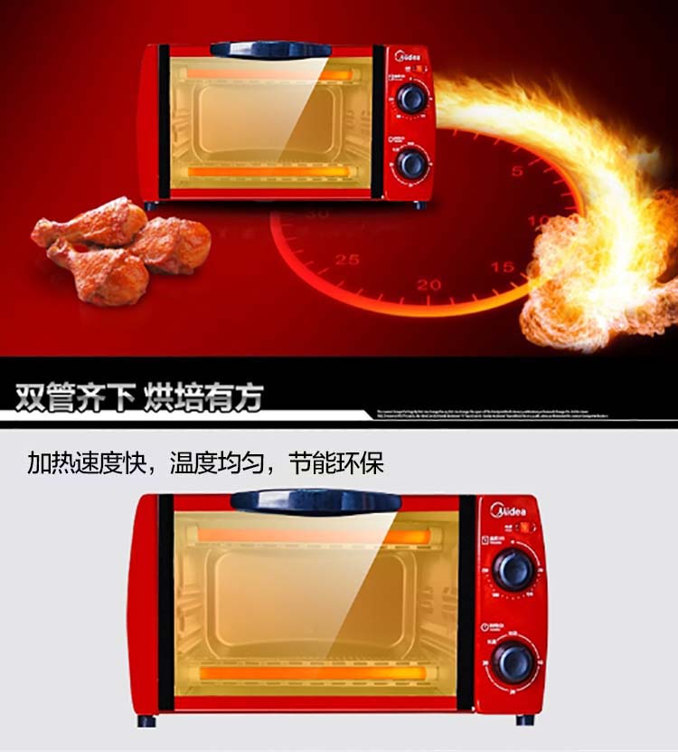美的（Midea） T1-L103B红色 电烤箱 家用迷你 烘焙小烤箱