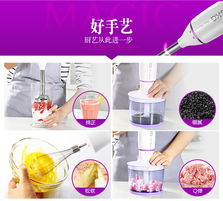 SKG 1252 手持搅拌棒 多功能料理机搅拌机绞肉机