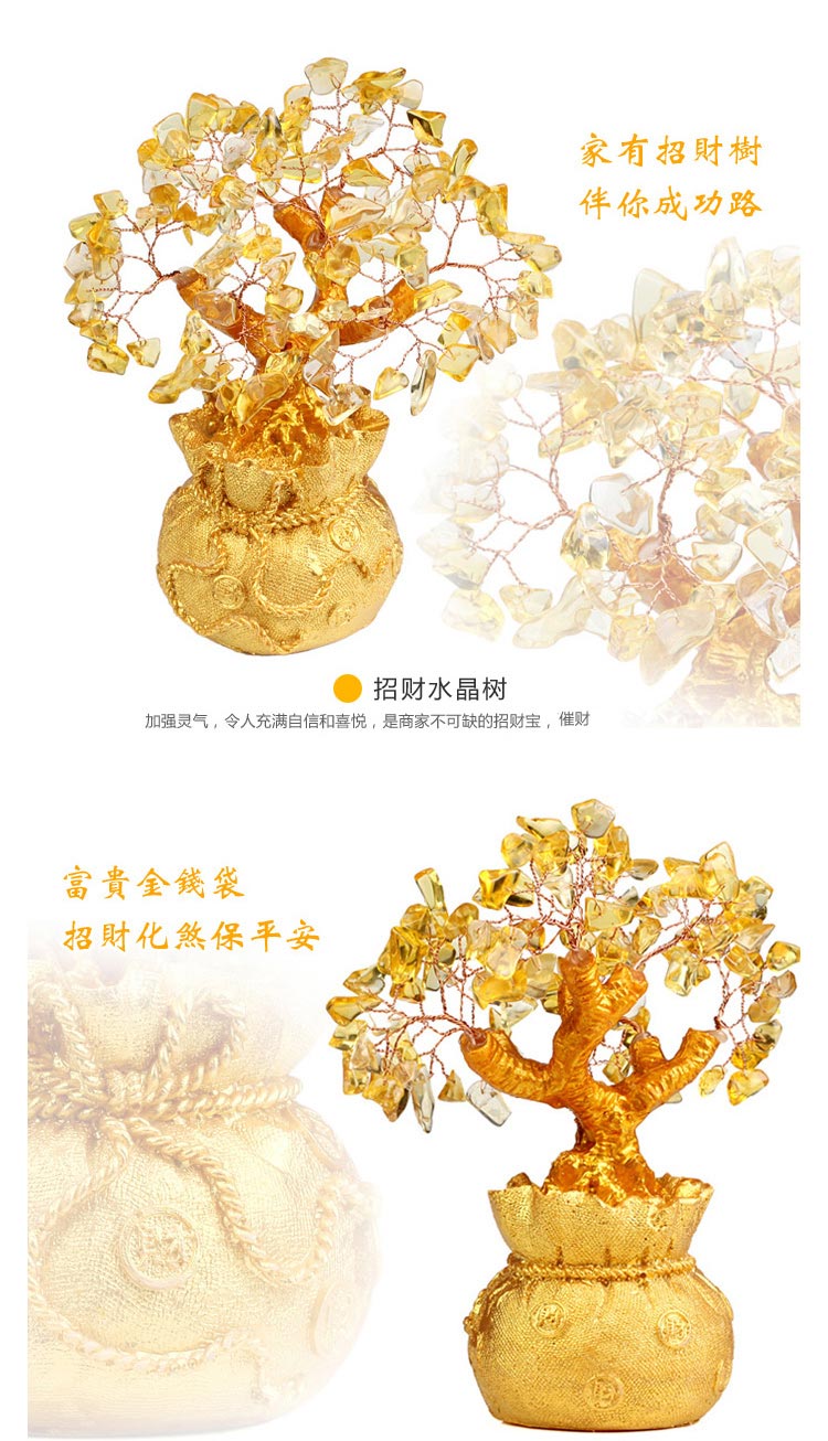 
                                        琪特 招财发财树 家居风水摆件装饰品 BJ027                