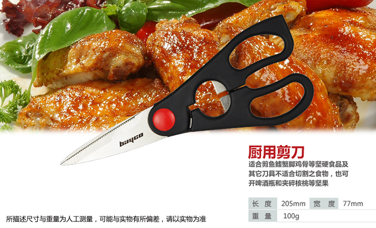 拜格BAYCO不锈钢刀具套组6件套 BD2209厨房多用刀组合套刀含底座