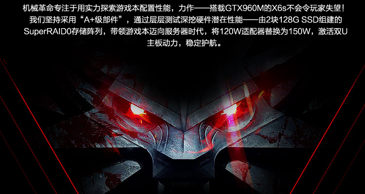 机械革命(MECHREVO)MR X6S 15.6英寸游戏笔记本电脑(I7-4710MQ 8G 256GSSD+1T GTX960M 2G独显 IPS屏)黑色