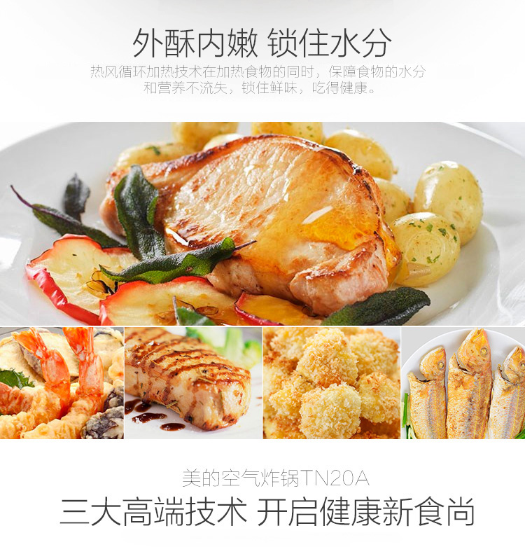 美的（Midea）MF-TN20A 空气炸锅 多用途锅