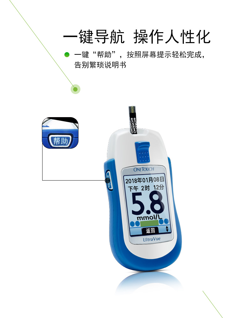 强生(johnson&johnson 稳捷血糖仪家用 稳豪倍优型