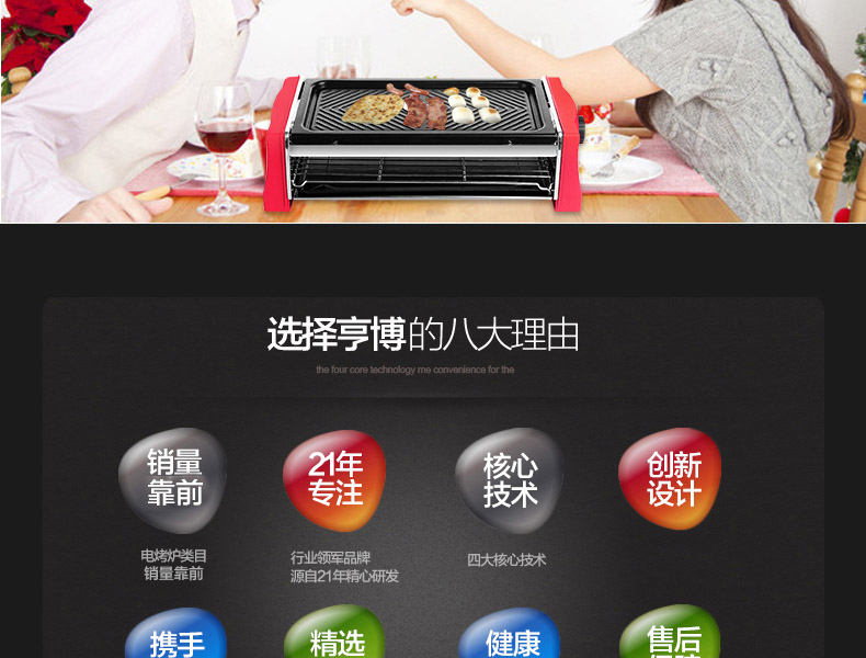 
                                        
                                        亨博（hengbo）电烧烤炉 家用电烤炉 无烟不沾烤盘烤网上煎下烤铁板烧 SC-548A                