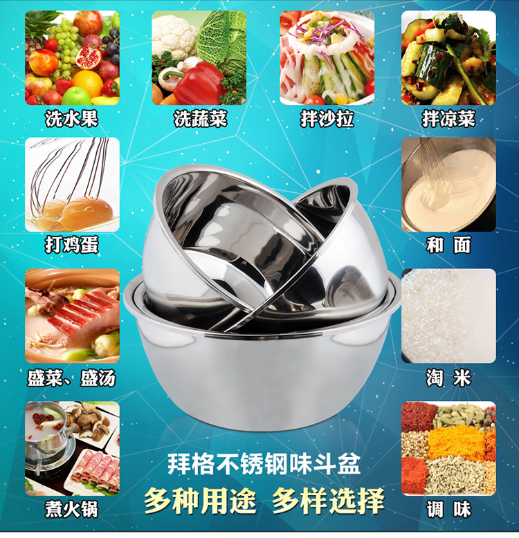 拜格BAYCO不锈钢加厚味斗盆22cm菜盆BX3931