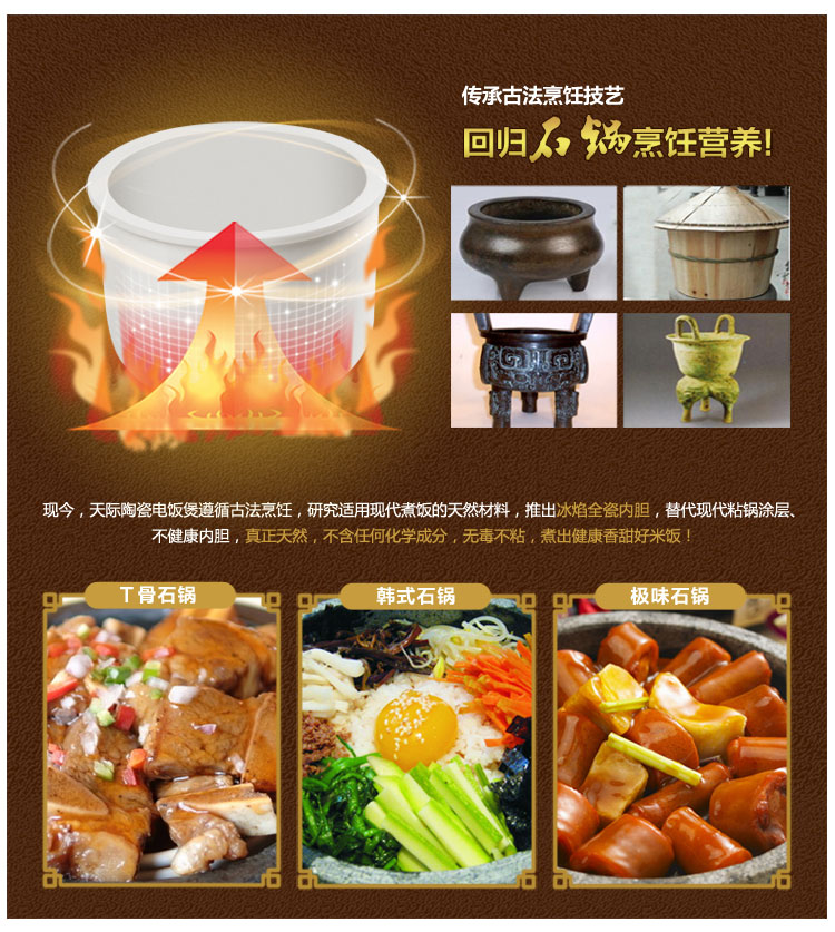 
                                        天际(TONZE)电饭煲3L 陶瓷内胆电饭锅FD30CB                