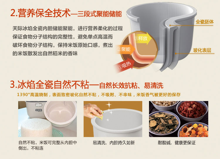 
                                        天际(TONZE)电饭煲3L 陶瓷内胆电饭锅FD30CB                