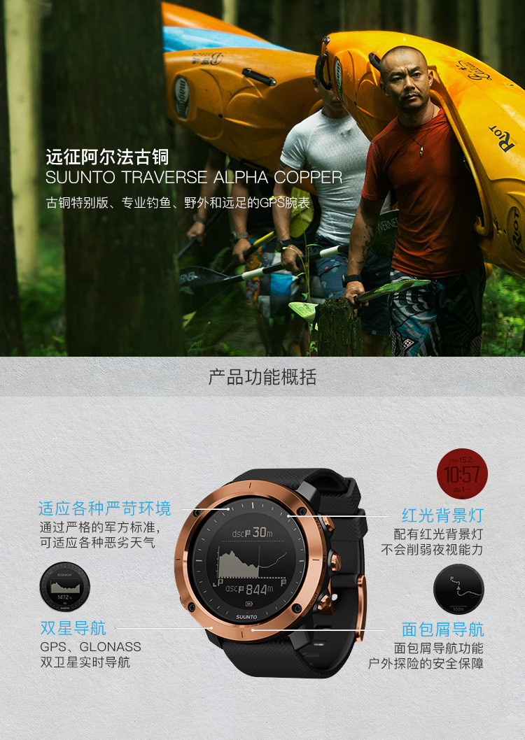 suunto traverse copper