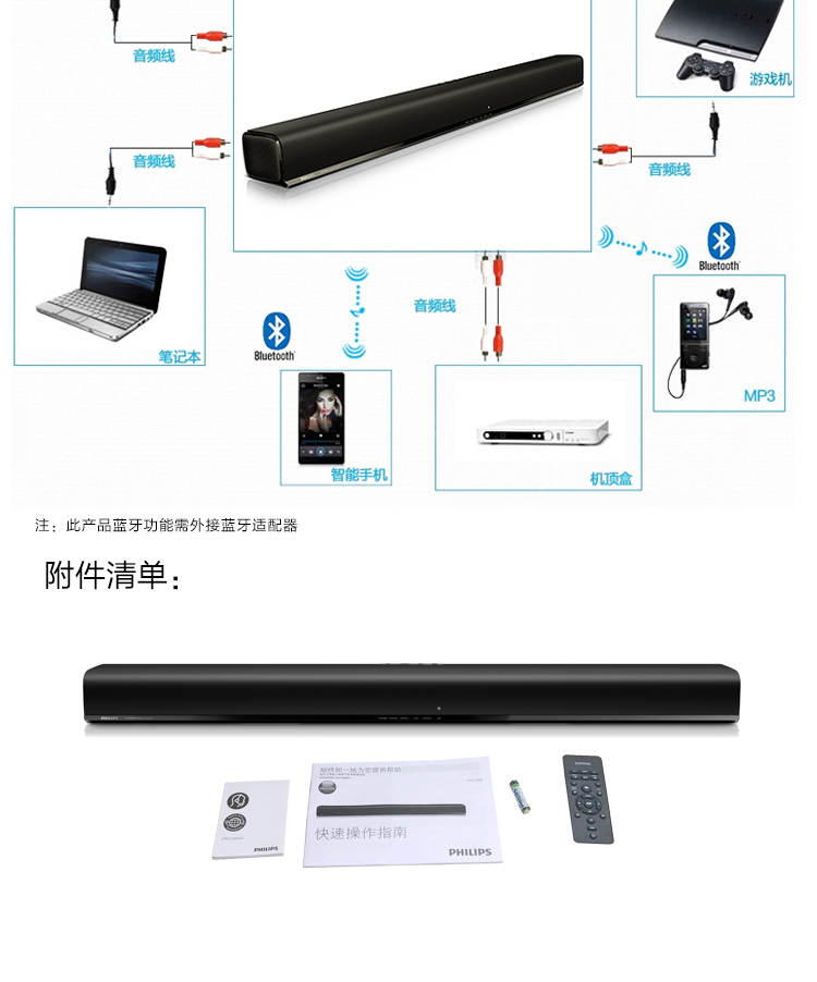 飞利浦(philips) htl1180b 无线蓝牙回音壁影院