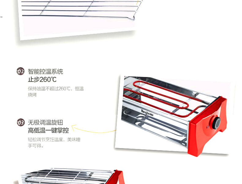 亨博（hengbo）SC-528A-1电烤炉 家用烧烤炉架 户外烤串烤肉机电烤盘