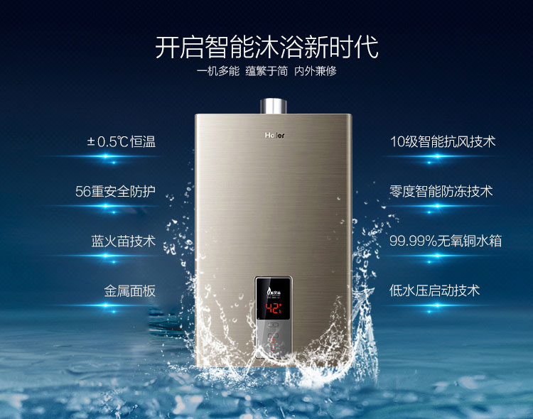 
                                                            海尔（Haier）12升燃气热水器 智能精控恒温 省气节能安全防护 专利蓝火焰JSQ24-A2(12T)天然气                