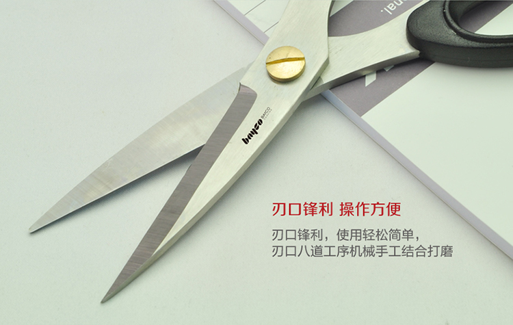 拜格厨房剪不锈钢家用剪刀办公剪纸刀BD2829