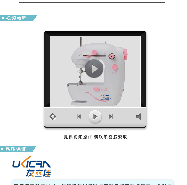 
                                        友立佳0307家用电动多功能缝纫机可调速                