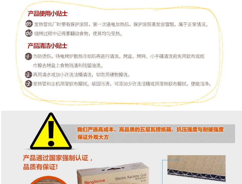亨博（hengbo）SC-528A-1电烤炉 家用烧烤炉架 户外烤串烤肉机电烤盘
