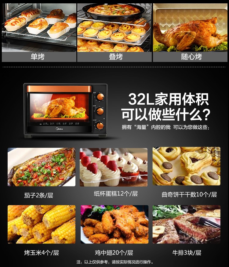 美的（Midea）电烤箱家用多功能 烘焙烤箱T3-L326B 32L橙色