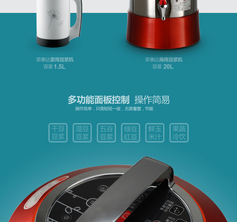 荣事达（Royalstar）RD-900T豆浆机家用商用搅拌料理机20升大容量