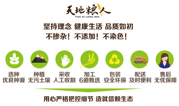 天地粮人 精品 杂粮组合(黄小米350g 荞麦米350g 糙米350g)