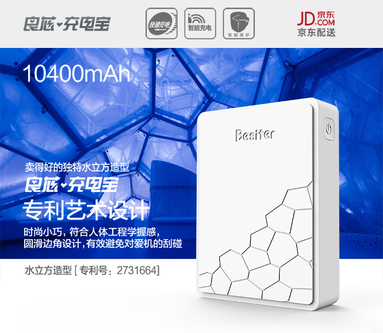 
                                        
                                                            倍斯特（Besiter）10000毫安 移动电源/充电宝 智能便轻小巧 双USB输出 带电量显示 苹果/安卓通用 0137DA                