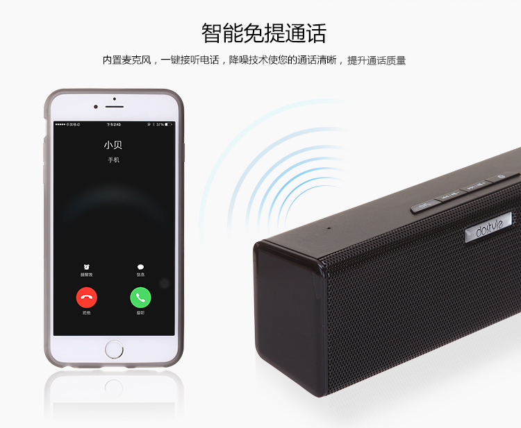 dostyle SD803 2.0双声道蓝牙音箱 NFC 免提通话 黑色【含保护套】