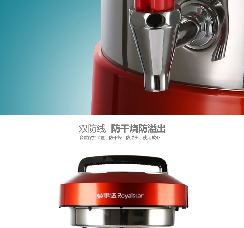 荣事达（Royalstar）RD-900T豆浆机家用商用搅拌料理机20升大容量
