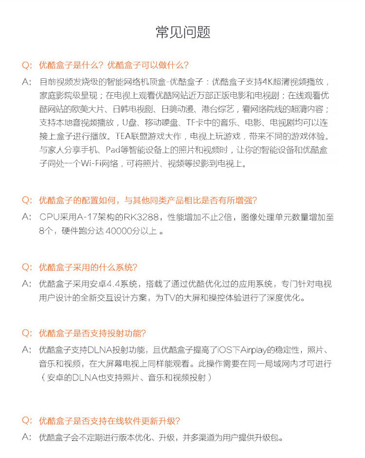 优酷（youku）YK-K1 网络电视机顶盒旗舰版 超强硬件配置 优酷土豆海量精彩内容 4K 3D专享