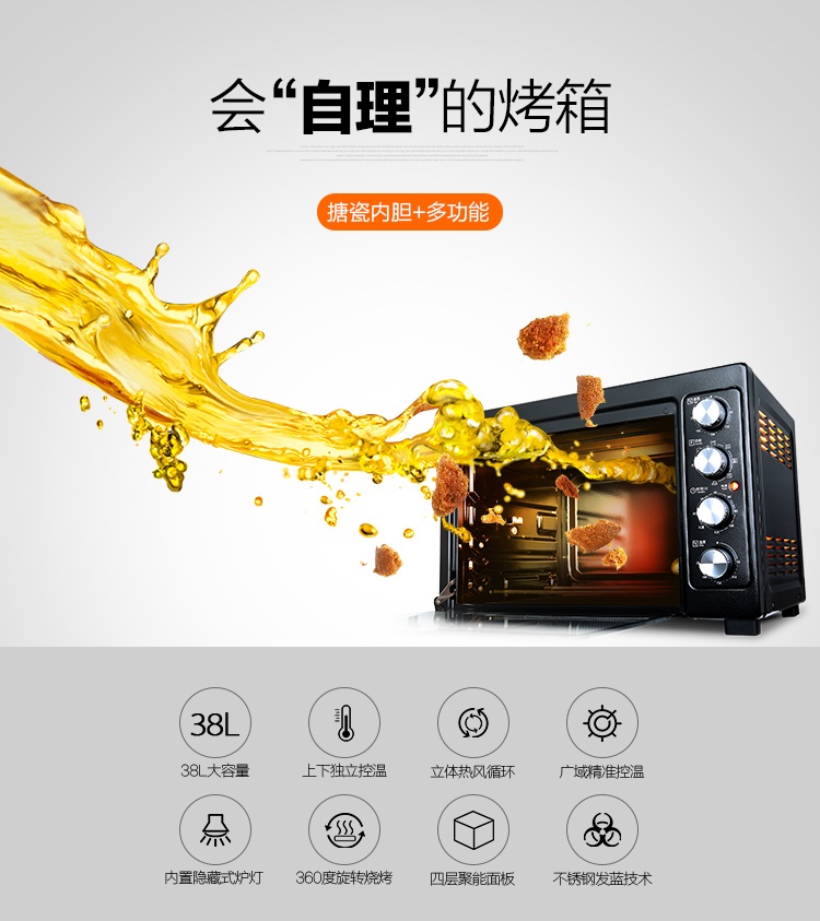 
                                        美的（Midea）电烤箱家用多功能 搪瓷内胆烤箱T3-L385B 38L                