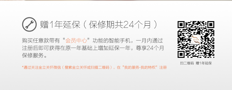 金立 F303  酷月银 移动4G手机 双卡双待
