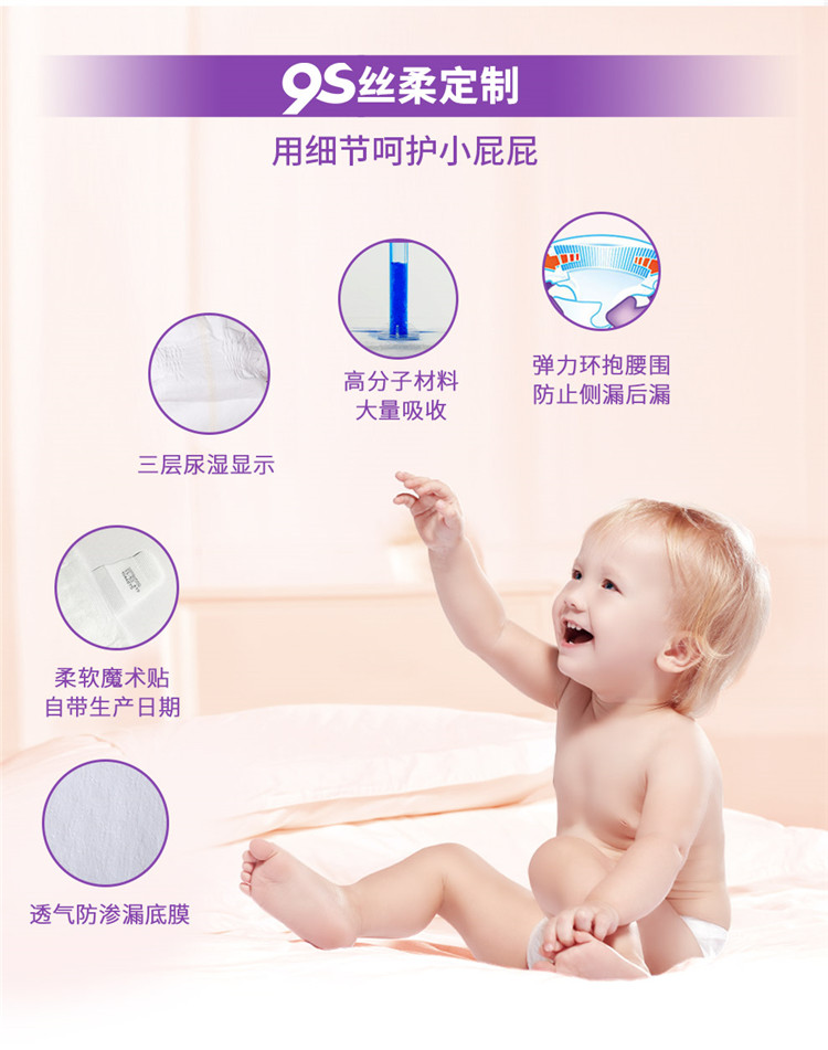 纸尿裤NB码990_09