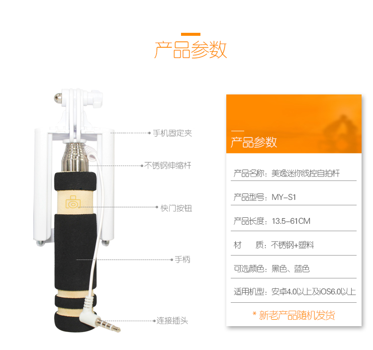 美逸 自拍杆 自拍神器 适用于苹果/三星/华为/小米等 S1线控款 蓝色