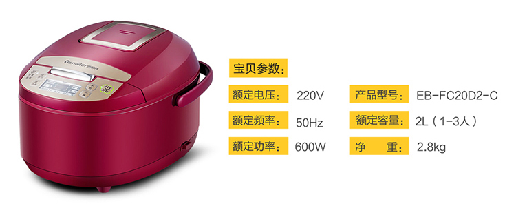 伊莱特（enaiter）电饭煲多功能陶瓷内胆土锅EB-FC20D2-C电饭煲2l