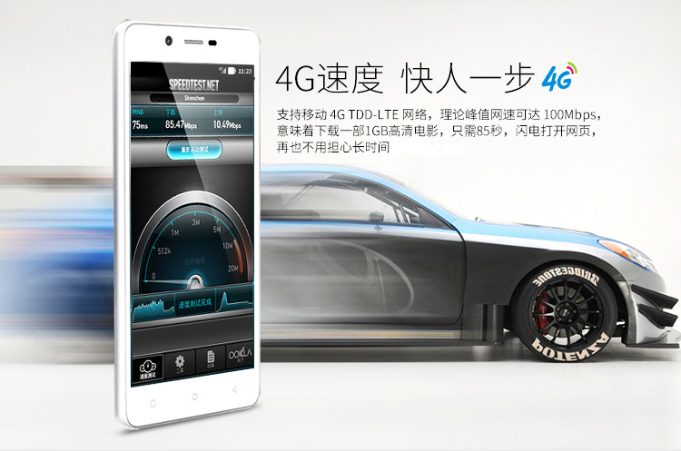 金立 GN152 玉石白 移动4G手机 双卡双待