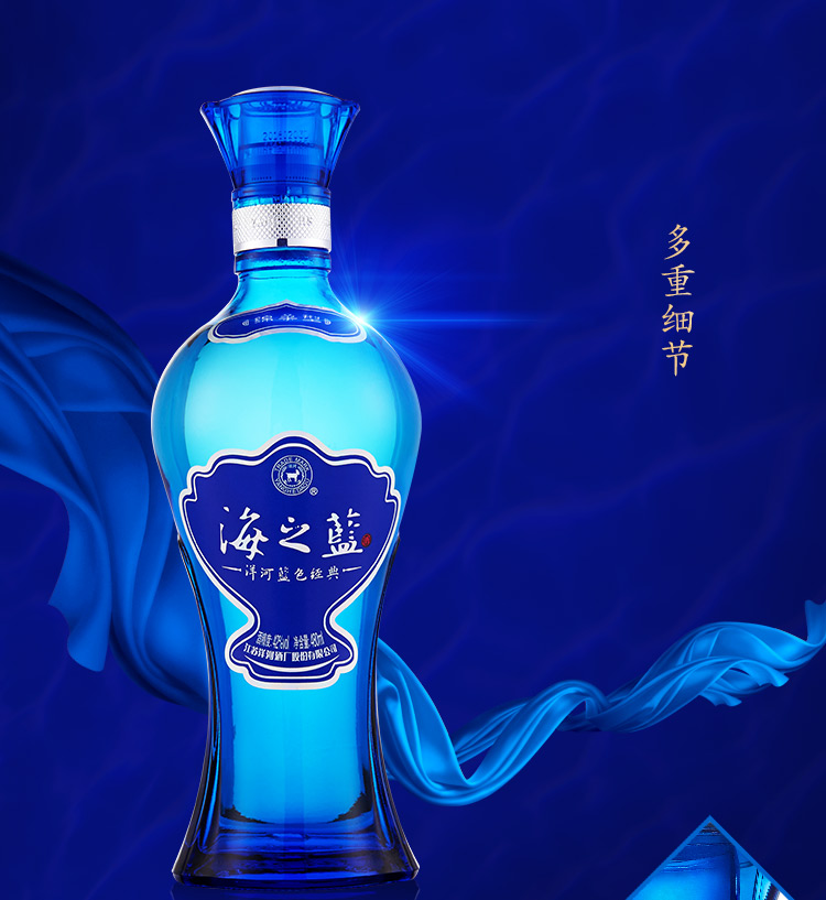 【蓝色经典价格表】洋河海之蓝价格,海之蓝52度批发