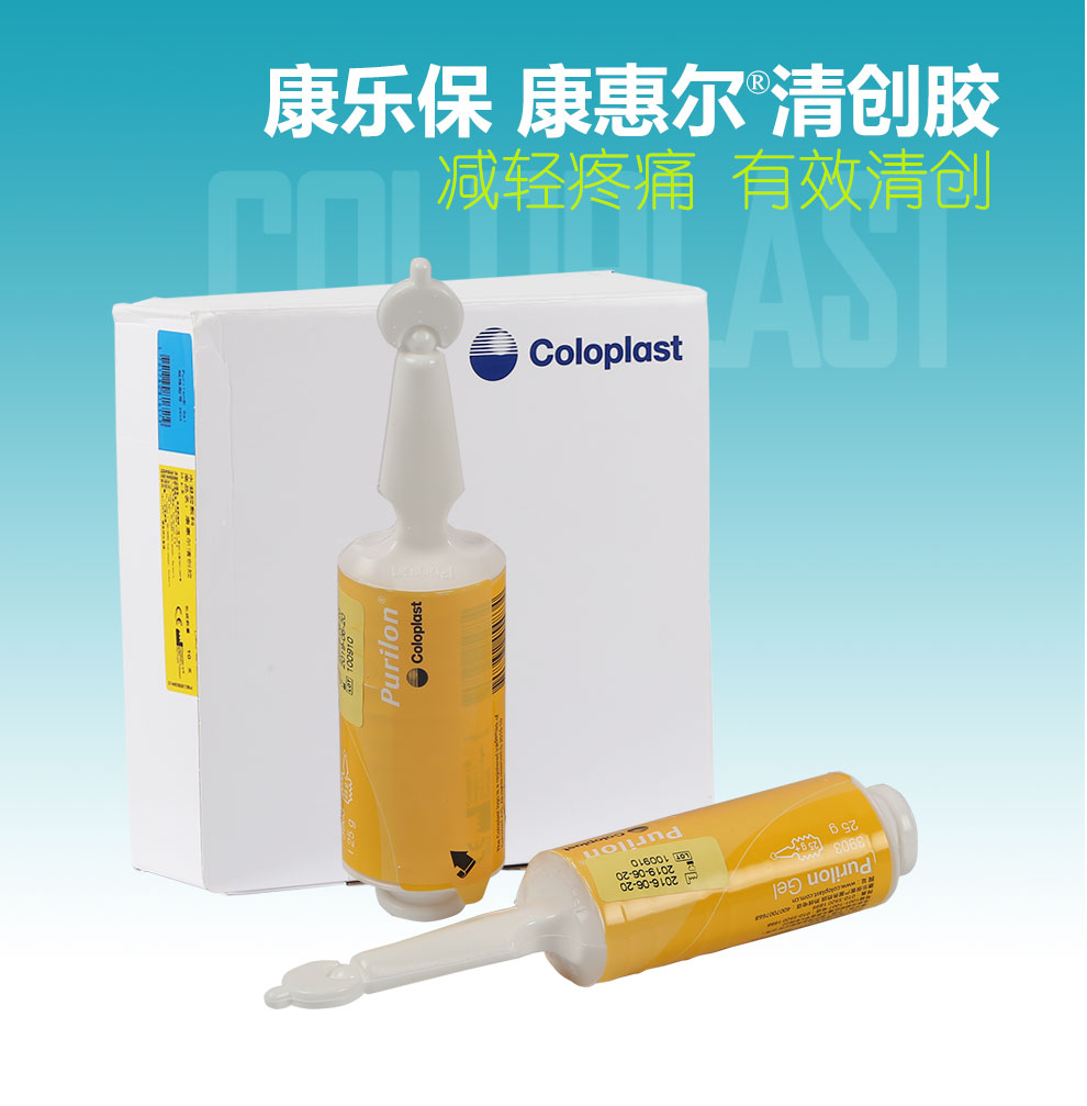 康乐保(coloplast)3903水凝胶敷料康惠尔清创胶褥疮清创胶25克 25克/1