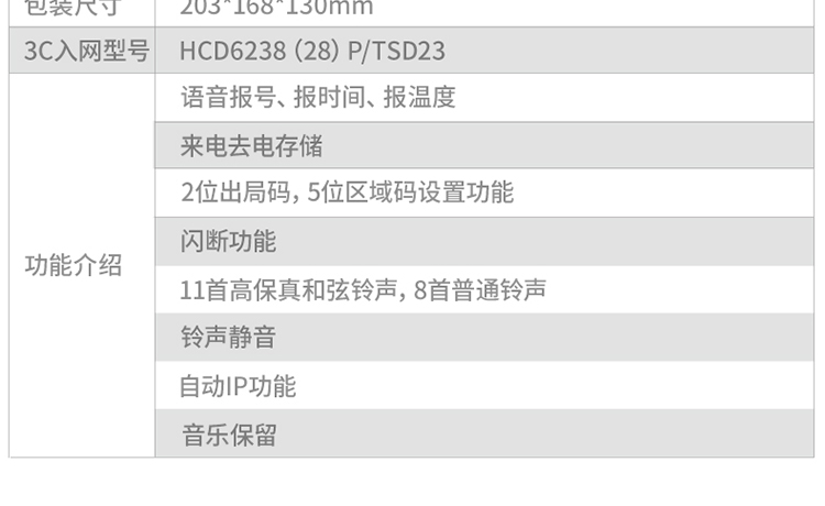 得力（deli） 790 时尚创意多功能座机 大屏显示办公家用电话机 30°倾角固定电话 温度显示万年历（黑色）