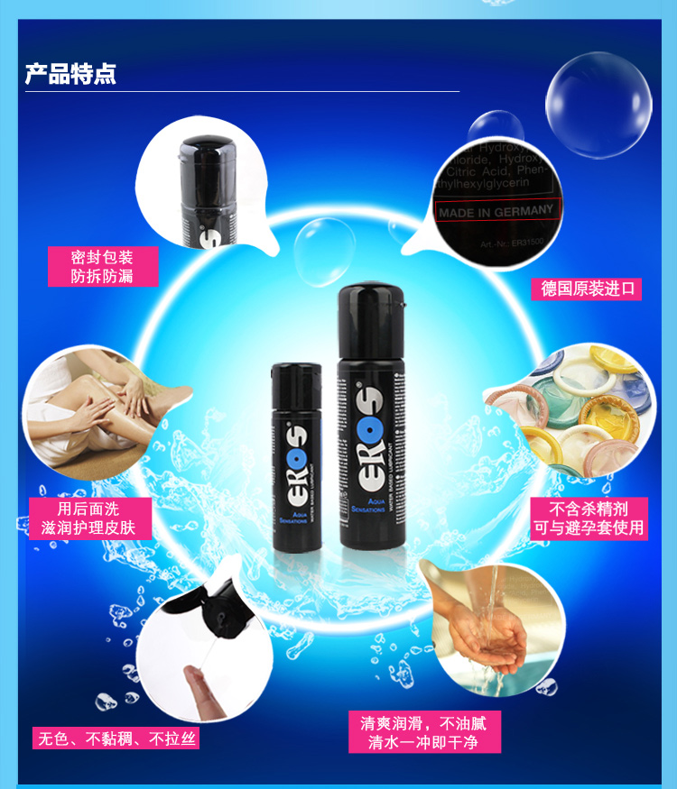 【产品名称】:水基人体润滑油 【品牌名称】: eros  【商品规格】