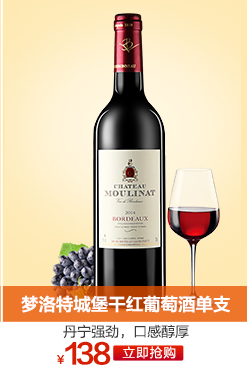 VB法国红酒 罗兰庄园干红葡萄酒 AOP级酒庄酒