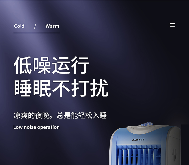 奥克斯冷暖风扇_21.jpg