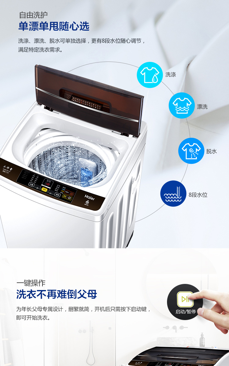 XQB80-M21JD--PC端_08.jpg