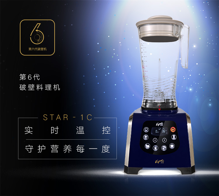 祈和（KPS）破壁机实时温控多功能家用辅食研磨搅拌Star-1c（星空蓝）